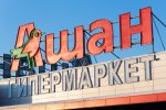 Auchan Alt 2018-03-01_080053.jpg
