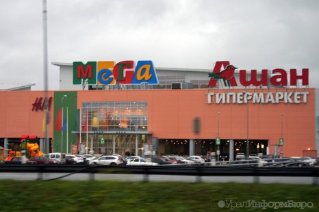 мега екатеринбург.jpg